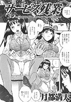 サービス残業のイメージ画像