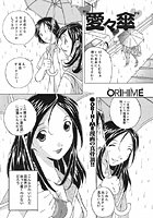 愛々傘のイメージ画像