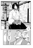 孕み侍01おんな道中まぐわい旅のイメージ画像