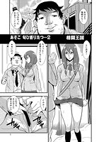 あそこ匂ひ香りたつ…(2)のイメージ画像
