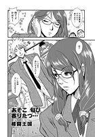 あそこ匂ひ香りたつ…（1）のイメージ画像