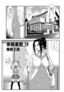 家庭妻艶 （18）のイメージ画像