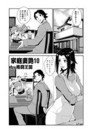 家庭妻艶（10）のイメージ画像