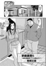 家庭妻艶（5）のイメージ画像