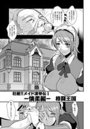 壮絶！！メイド凌●伝 1-懐柔編-のイメージ画像