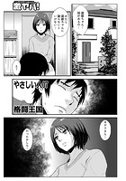 やさしい人（7）の表紙