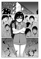 やさしい人（6）の表紙