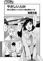 やさしい人（4）のイメージ画像
