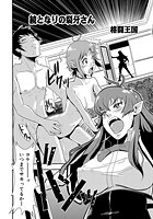 続 となりの裂牙さんのイメージ画像