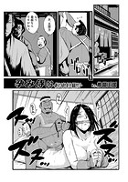 孕み侍 03の表紙