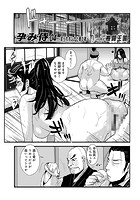 孕み侍 04〜犯られ女と夜の雨〜の表紙