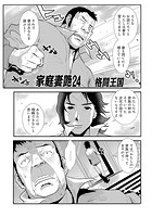 家庭妻艶 （24）のイメージ画像