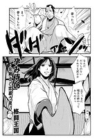 孕み侍 06のイメージ画像