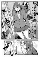 あそこ匂ひ香りたつ… (7) 気絶するほどの臭気のイメージ画像