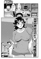 先輩の妻、年上のヒト、 (12)のイメージ画像