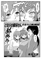 となりの裂牙さん 10の表紙|成年コミックデータベース