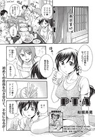 P・T・Aのイメージ画像