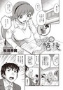 聞いて！本気の艶技のイメージ画像