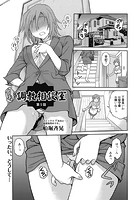 調教相談室 第5話のイメージ画像