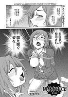 調教相談室 第3話のイメージ画像