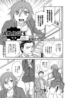 調教相談室 第2話のイメージ画像
