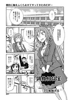 調教相談室 第1話の表紙