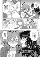調教相談室 第11話の表紙