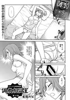 調教相談室 第13話のイメージ画像