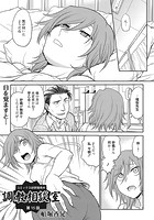 調教相談室 第十五話の表紙