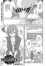 調教相談室 第十六話のイメージ画像