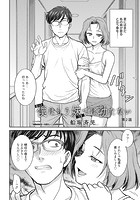 僕（おっと）はもう妹（つま）では勃たない 2話のイメージ画像