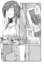 僕(おっと)はもう妹(つま)では勃たない 3話のイメージ画像