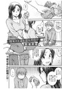 彼女の下着を盗んだら…のイメージ画像