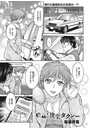輪●!快楽タクシーのイメージ画像