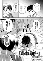 「あねと…」（4）のイメージ画像