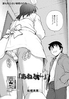 「あねと…」（2）のイメージ画像