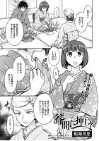 谷間に挿しての表紙|成年コミックデータベース