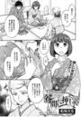 谷間に挿してのイメージ画像
