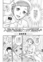 入院したら担当ナースが淫乱だったのイメージ画像