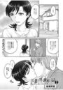 人妻再調教日誌 第3話のイメージ画像