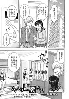 女子校生調教日誌のイメージ画像