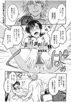人妻再調教日誌 第6話のイメージ画像