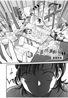 人妻再調教日誌 第7話の表紙