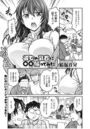 彼女の乳首に〇〇貼ってみたのイメージ画像