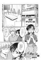 人妻再調教日誌 第9話の表紙