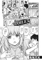 浮気じゃないの&hellip;全部本気のイメージ画像