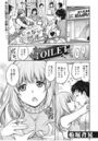 浮気じゃないの…全部本気のイメージ画像