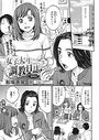 女子大生調教日誌 第四話のイメージ画像