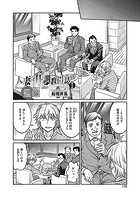 人妻再調教日誌 第16話のイメージ画像