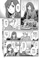 女子大生調教日誌 第十話の表紙